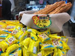 -老鼎丰(靖宇街总店)