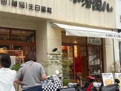 -小淘圆儿·四季口味蛋糕