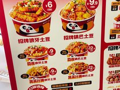 -蔡大胖炸洋芋(神仙树缤纷店)