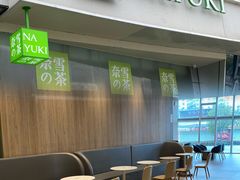 -奈雪的茶(漫广场店)
