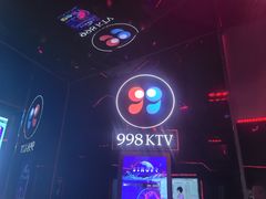 -998KTV(民治民乐店)