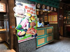 -韩宫宴和牛烤肉(无锡大东方广场店)