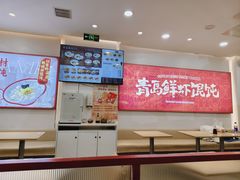 -琴岛顺天馄饨(营口路市场店)