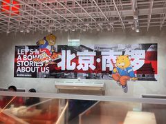 -南锣南门涮肉(南锣鼓巷店)