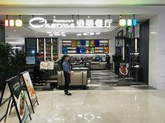 -港丽餐厅(高德置地店)