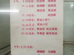 -中关村茶点