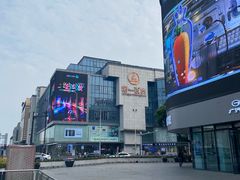 -桔子酒店(苏州观前街店)