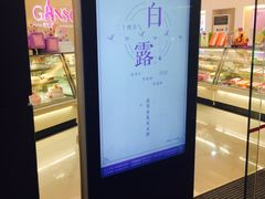 -GANSO元祖食品(金菊路店)