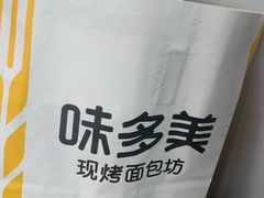 -味多美蛋糕(马家堡永辉店)
