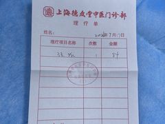 -上海德众堂中医门诊部·骨伤·推拿·针灸