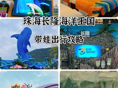 -珠海长隆海洋王国