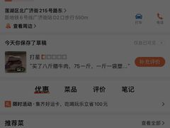 -马志善稀糊爛生熟肉店