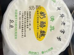 -奶酪魏(牛街总店)