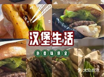 今天发生了一点点变化 吃了两家汉堡 一家是必胜客