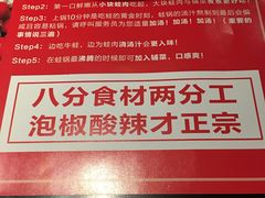 -蛙三泡椒牛蛙(万象城店)
