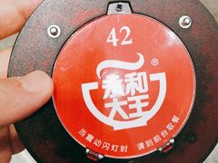 -永和大王(浦东南路店)