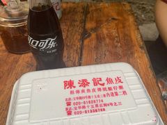 -陈添記·祖傳爽鱼皮·西关老字号(广州首店)