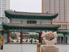 -韩乐坊