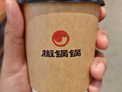 -椒锅锅·麻辣香锅(宝地广场城市集市店)