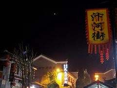 -汴河街