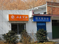 -陕西师范大学(雁塔校区)