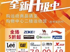 -百联南桥购物中心
