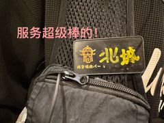 -肉仓焼肉バー(烟台山店)