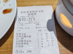 -宏达老菜馆(东安街店)