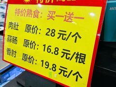 -六必居(前门店)