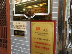 -水乡人家私房菜(逢简店)