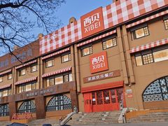 -西贝(六里桥旗舰店)
