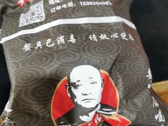 -祖传曾羊肉饭店