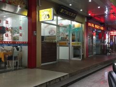 门面-阊门姚记豆浆(旧学前直营店)
