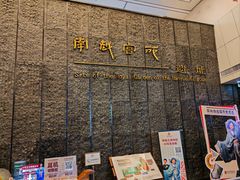 -南越王博物院(王宫展区)