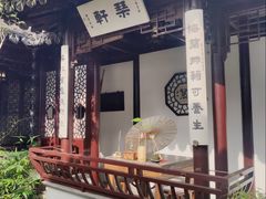 -蟹村草堂·苏式园林人文农家·大闸蟹