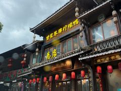 -甘家界柠檬鸭店(高峰林场店)