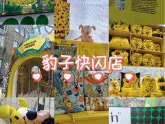 -杭州湖滨in77