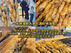 -大学城夜市
