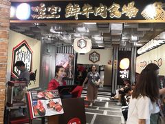 门面-好牛烧肉(世茂广场店)