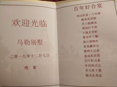 -马勒别墅饭店(静安寺店)