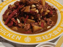 -金柱大盘鸡(和田二街店)