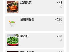 -飞尝蚝·顺德菜·鱼生(顺德总店)