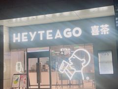 门面-喜茶(武汉范湖万达广场店)