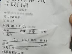 -金鼎轩(阜成门金融街店)