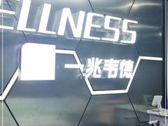 -一兆韦德健身(浦东万达会所)