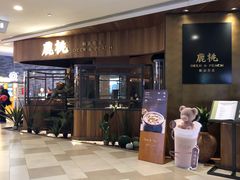 等位区-大树餐厅(益田假日店)