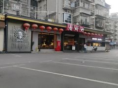 -易裕和·长沙米粉(竹塘西路店)