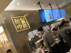 -奈雪的茶(市百一店)