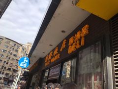 门面-国际饭店·帆声西饼屋(黄河路店)