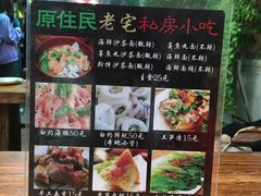 -老宅原住民沙茶面精品小吃(龙头路店)